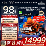 TCL電視 98Q9L Pro 98英寸 QD-Mini LED 蝶翼星曜屏 萬象分區(qū) 絢彩XDR 超薄 98/100英寸電視 國家補(bǔ)貼