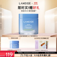 蘭芝水潤睡眠面膜70ml免洗涂抹面膜保濕修護(hù)舒緩緊致送女友生日禮物