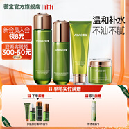 薈寶官方護膚品套裝蘆薈美肌多護水乳面霜洗面奶男女平價(jià)禮物 【滋養型】潔面+水+乳+霜 4件套