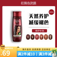NATURVITAL西班牙nv鎖色固色護色洗發(fā)水護發(fā)發(fā)膜紅色紫色黑色橘棕上色 【紅褐色】發(fā)膜300ml
