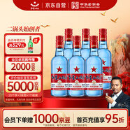 紅星二鍋頭 藍(lán)瓶綿柔8陳釀 清香型白酒 53度 250ml*6瓶 整箱裝口糧酒