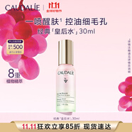 歐緹麗皇后水噴霧30ML保濕緊致細(xì)致毛孔醒膚精華水爽膚水 現(xiàn)貨不用等