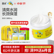 朋禾甜杏仁兒童面霜嬰兒專用潤膚霜秋冬季滋潤補(bǔ)水小蜜蜂寶寶保濕霜 【保濕補(bǔ)水】甜杏仁面霜50g*1瓶
