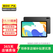 華為（HUAWEI） 平板MatePad 10.4英寸 2022款教育學習娛樂二合一 二手華為平板電 曜石灰 4G+128G WiFi