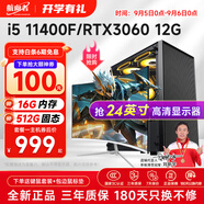 航向者 i5 9400F/RTX3060 12G/3050/i3 9100F游戲辦公設計吃雞永劫臺式電腦主機DIY組裝電腦全套整機裝機 電腦主機 套二：i5 9400F丨16G丨4G游戲獨顯