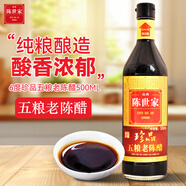 陳世家陳醋 6度山西珍品五糧老陳醋500ML【0添加】涼拌白灼海鮮調(diào)味