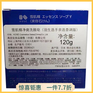 雪肌精（SEKKISEI）120黑皂洗面奶羽生香調(diào)版清潔毛孔男女潔面洗臉 120g羽生調(diào)香版不帶皂盒