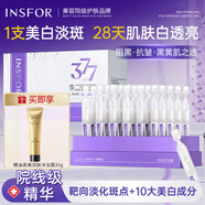 伊思芙美白祛斑次拋精華液煙酰胺提亮膚色改善暗玻尿酸面部精華補水保濕 美白祛斑精華*1盒+沐浴露30g