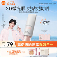 美康粉黛防曬隔離霜妝前提亮保濕乳液遮瑕二合三合一懶人偽素顏節(jié)日禮物 防曬隔離乳50g