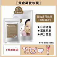 SHANGPREE黃金軟膜瑚光珊色水光面膜粉補水保濕提亮女美容院1kg 黃金水光軟膜店長保證 1100g