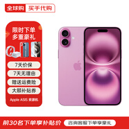 Apple【活動(dòng)款限售】蘋果16promax iPhone16pro 蘋果16 16系列 手機(jī) iPhone16 粉色 6.1英寸 512GB【公開版全網(wǎng)通+配件大禮包】