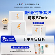 一清堂雪菊玉竹洋參系列男女通用 玉竹舒緩（玉潤精萃）面膜10片盒