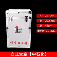 柯蘭德（Korando）中石油石化采樣桶量油尺密度計石油計量化驗專用器具箱 立式空箱(中石化標(biāo))