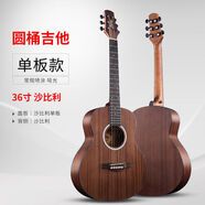 朵杉單板36寸吉他面單尼龍弦古典吉他39寸男生女生初學(xué)者入門練習(xí) 36寸單板民謠-啞光全沙比利