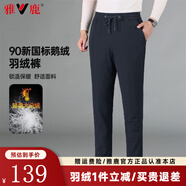 雅鹿鵝絨褲男秋冬季新款保暖加厚男士羽絨褲休閑百搭防寒加絨褲子 3320藏青 直筒 M