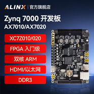 ALINX黑金FPGA開發(fā)板 Xilinx zynq7020 7010 7000入門學(xué)習(xí)Linux ARM以太網(wǎng)HDMI視頻圖像處理 AX7020 開發(fā)板