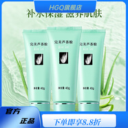 完美【官方】完美蘆薈膠40g*5補水保濕溫和滋養曬后修護 蘆薈凝膠3支