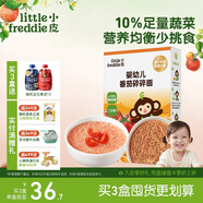 小皮（Little Freddie）嬰兒番茄碎碎面條175g 嬰幼兒營養(yǎng)細短面 寶寶輔食面條6月+