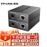 普聯(lián)（TP-LINK） TL-FC311A/B-3套裝 單模單纖千兆光纖收發(fā)器1000M光電轉(zhuǎn)換器 【1光1電一對(duì)】FC311A-3+FC311B-3