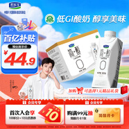 君樂(lè)寶（JUNLEBAO）簡(jiǎn)醇?jí)艋蒙w 0添加蔗糖 常溫酸奶255g*10瓶 高端原味酸牛奶 禮盒裝