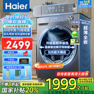 海爾（Haier）【25年9月新品】11公斤超薄滾筒洗衣機全自動變頻 大容量全新八維減震維穩(wěn)原創(chuàng)沖浪洗58E國家補貼 11公斤【洗脫58E】藍盾雙除菌+1.2超高洗凈比
