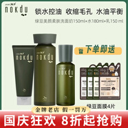 高麗雅娜綠豆洗面奶水乳面霜面膜精華套盒防曬霜護(hù)膚品 潔面+水+乳液