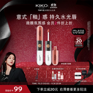 KIKO【秀場同款】明彩雙頭唇釉6ml-132豆沙色 不沾杯不掉色唇蜜口紅 