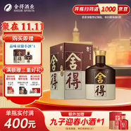 舍得沱牌 品味舍得五代 雙年份標(biāo)識(shí) 濃香型白酒 38度 500mL 1瓶