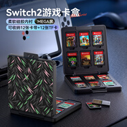 必極必特 適用switch2卡帶收納盒Oled/NS游戲卡包switch卡盒保護(hù)殼套配件 12枚裝【荊刺系列】MEGA黑