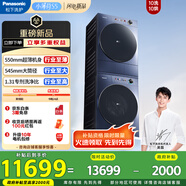 松下（Panasonic）【吳磊同款】小薄荷S5 洗烘套裝 550mm超薄全嵌 10kg滾筒洗衣機+變頻熱泵烘干機 M2F1+M2NR1