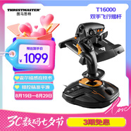 圖馬思特T16000FCS HOTAS飛行搖桿+節(jié)流閥套裝 模擬飛行 DCS外設(shè) 支持PC平臺(tái)【搖桿戰(zhàn)斗版兩件套】