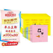 蔡志忠漫畫國(guó)學(xué)經(jīng)典（套裝18冊(cè)）給孩子的國(guó)學(xué)漫畫中國(guó)傳統(tǒng)文化讓孩子不再害怕古詩(shī)文 課外閱讀 閱讀 課外書  
