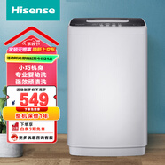 海信（Hisense）波輪洗衣機(jī)全自動4.5公斤小型迷你 出租房宿舍家用 嬰幼洗 洗脫一體學(xué)生 HB45D128以舊換新