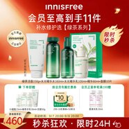 悅詩風吟（innisfree）綠茶潔面精華水乳精華面膜套裝教師節(jié)禮物