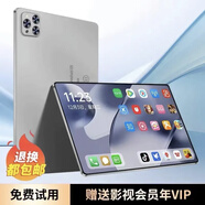 天璣940016G+1024G平板電腦ipadpro便宜辦公二合一學(xué)習機學(xué)生游戲 炫酷黑【天嘰9300旗艦版16G運行 13英寸【10G+1024G】旗艦版十核 官方標配【送皮套+鍵盤(pán)+觸屏筆】