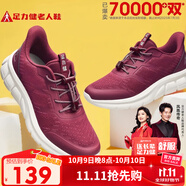 足力健老人鞋中老年輕便休閑散步鞋2431380J 女 酒紅 35