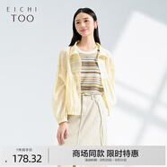 愛(ài)居兔萊賽爾透氣短外套女2025年夏季新款立領(lǐng)拉鏈夾克EWJAJ2Q001A 米黃01 S