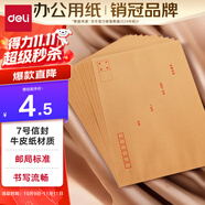 得力（deli）10張7號牛皮紙信封 郵局標準信封229*162mm 3426