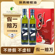 蓓琳娜（BELLINA）【保真橄欖油】歐洲原裝進(jìn)口100%特級(jí)初榨橄欖油500ml*2禮盒團(tuán)購(gòu)