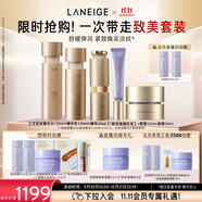 蘭芝致美套裝(水150ml+乳130ml+精華20ml+面霜50ml+眼霜15ml)生日禮物