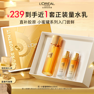 歐萊雅膠原精粹水130ml小蜜罐水護膚品套裝爽膚水乳補水保濕中秋禮物