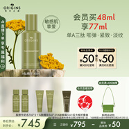 悅木之源（Origins）榆綠木提拉緊致淡紋A肽精華48ml淡紋護膚品生日禮物效期26.9.1