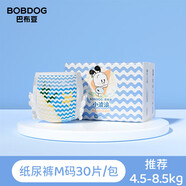 巴布豆（BOBDOG）小波浪超薄透氣拉拉褲柔軟干爽嬰兒寶寶紙尿褲6包 紙尿褲M(mǎn)30片 6包