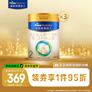 美素佳兒（Friso）皇家較大嬰兒配方奶粉2段（6-12個(gè)月）800克*3 乳鐵蛋白 新國標