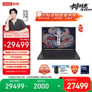 聯(lián)想拯救者Y9000P 2025 AI元啟游戲筆記本電腦(Ultra9 275HX 64G2T RTX5090 2.5K240Hz 黑)國(guó)家補(bǔ)貼20%