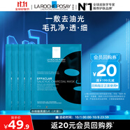 理膚泉水楊酸黑膜清痘凈膚面膜27g*5片【體驗裝】控油保濕護膚品中秋