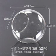 BEYZK新品透明圓形斜口玻璃花瓶 微景觀多肉水培容器 精致魚缸家居擺件 直徑13.5cm玻璃罩斜口瓶