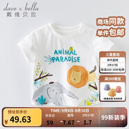 戴維貝拉（DAVE＆BELLA）女童短袖兒童t恤男童夏裝童裝男孩衣服寶寶半袖白色體桖嬰兒上衣 白色【DBX13484】 100 cm（建議身高90-100cm）