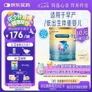 美贊臣 安嬰寶 早產(chǎn)兒奶粉 低出生體重特殊嬰兒配方粉 400g