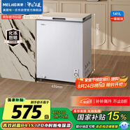 美菱（MeiLing）141升低霜家用冰柜冷藏冷凍轉換單溫冷柜-35°速凍一級能效節能租房小冰箱BC/BD-141DT白國家補貼